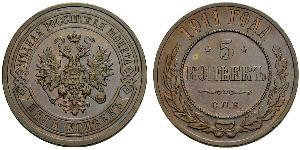 5 Kopek Imperio ruso (1720-1917) Cobre 