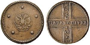 5 Kopek Imperio ruso (1720-1917) Cobre 