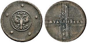 5 Kopek Imperio ruso (1720-1917) Cobre 