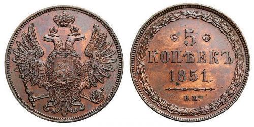 5 Kopek Imperio ruso (1720-1917) Cobre 