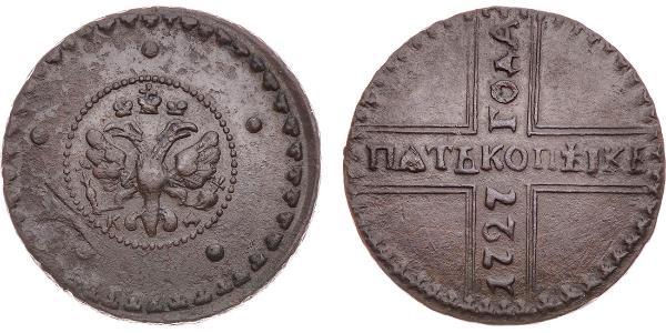 5 Kopek Imperio ruso (1720-1917) Cobre 