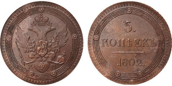 5 Kopek Imperio ruso (1720-1917) Cobre Alejandro I (1777-1825)