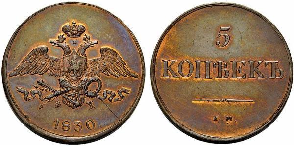 5 Kopek Imperio ruso (1720-1917) Cobre Nicolás I (1796-1855)