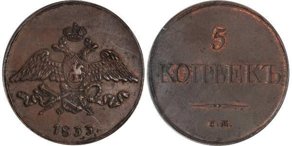 5 Kopek Imperio ruso (1720-1917) Cobre Nicolás I (1796-1855)