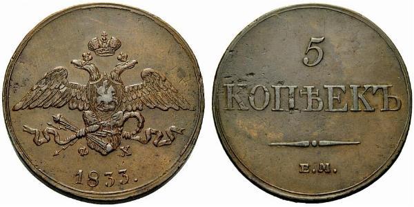 5 Kopek Imperio ruso (1720-1917) Cobre Nicolás I (1796-1855)