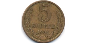 5 Kopek Unión Soviética (1922 - 1991) Níquel/Cobre 