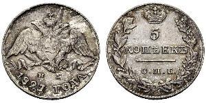 5 Kopek Imperio ruso (1720-1917) Plata Nicolás I (1796-1855)