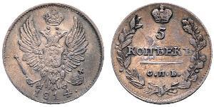 5 Kopek Imperio ruso (1720-1917) Plata Alejandro I (1777-1825)