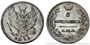 5 Kopek Imperio ruso (1720-1917) Plata Alejandro I (1777-1825)