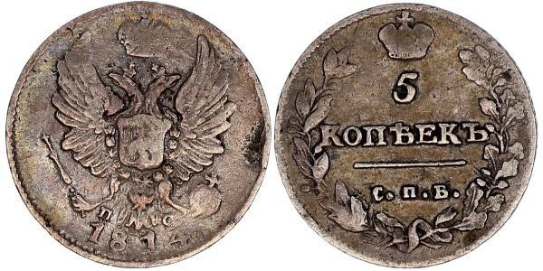 5 Kopek Imperio ruso (1720-1917) Plata Alejandro I (1777-1825)
