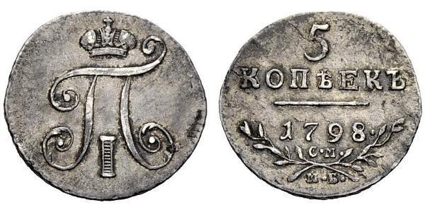5 Kopek Imperio ruso (1720-1917)  Pablo I de Rusia(1754-1801) 