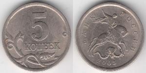 5 Kopek Rusia (1991 - )  