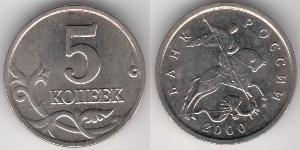 5 Kopek Rusia (1991 - )  