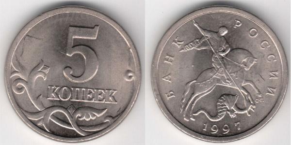 5 Kopek Rusia (1991 - )  