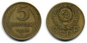 5 Kopek Unión Soviética (1922 - 1991)  