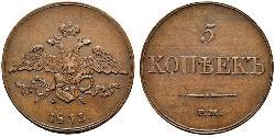 5 Kopeke Russisches Reich (1720-1917) Kupfer Nikolaus I (1796-1855)