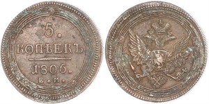 5 Kopeke Russisches Reich (1720-1917) Kupfer Alexander I (1777-1825)