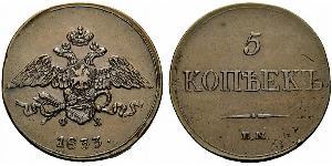 5 Kopeke Russisches Reich (1720-1917) Kupfer Nikolaus I (1796-1855)