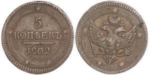 5 Kopeke Russisches Reich (1720-1917) Kupfer Alexander I (1777-1825)