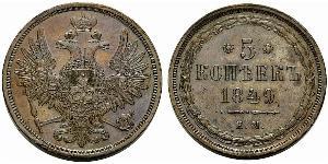 5 Kopeke Russisches Reich (1720-1917) Kupfer Alexander II (1818-1881)