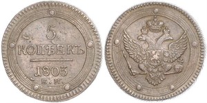 5 Kopeke Russisches Reich (1720-1917) Kupfer Alexander I (1777-1825)