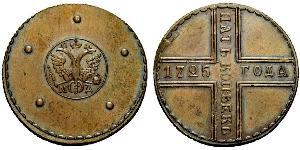 5 Kopeke Russisches Reich (1720-1917) Kupfer 