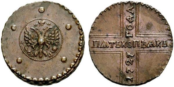 5 Kopeke Russisches Reich (1720-1917) Kupfer 
