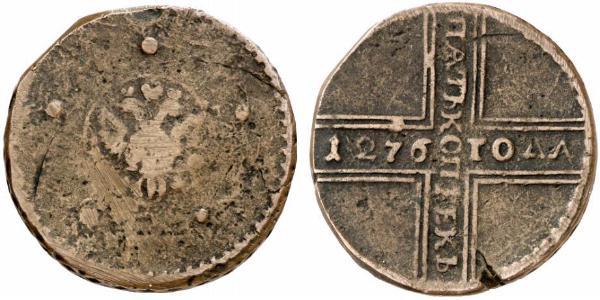 5 Kopeke Russisches Reich (1720-1917) Kupfer 