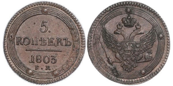 5 Kopeke Russisches Reich (1720-1917) Kupfer Alexander I (1777-1825)