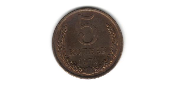 5 Kopeke Sowjetunion (1922 - 1991) Kupfer/Nickel 