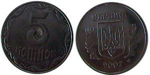 5 Kopeke Ukraine (1991 - ) Rostfreier Stahl 