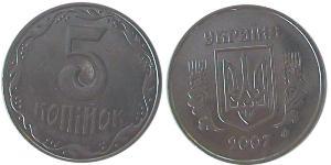 5 Kopeke Ukraine (1991 - ) Rostfreier Stahl 