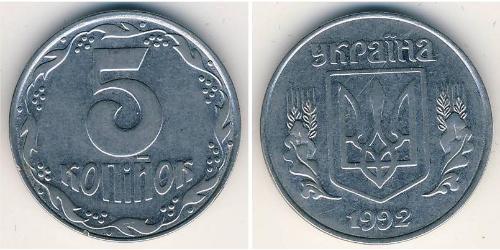 5 Kopeke Ukraine (1991 - ) Rostfreier Stahl 