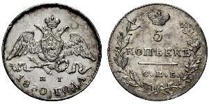 5 Kopeke Russisches Reich (1720-1917) Silber Nikolaus I (1796-1855)