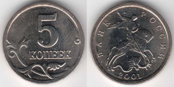 5 Kopeke Russische Föderation (1991 - )  