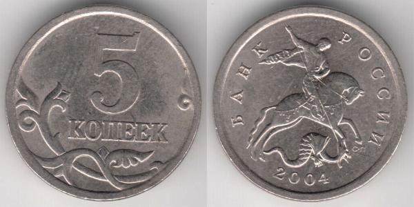 5 Kopeke Russische Föderation (1991 - )  