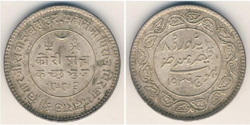 5 Kori India (1950 - ) Plata 