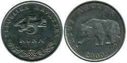 5 Kuna Croatia 镍/銅 