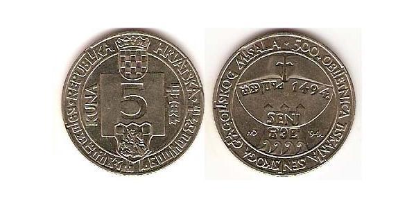 5 Kuna Croatia 銅/镍 