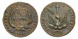 5 Lepta Grecia Cobre 