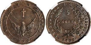 5 Lepta Grecia Cobre 