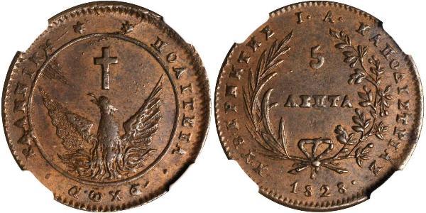 5 Lepta Grèce Cuivre 