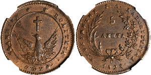 5 Lepta Griechenland Kupfer 