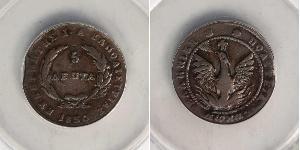 5 Lepta Griechenland Kupfer 