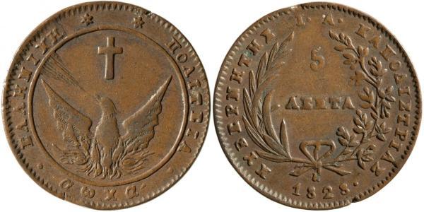 5 Lepta Grecia Rame 