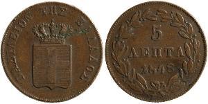 5 Lepta Grecia  Otón I de Grecia (1815 - 1867)