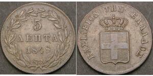 5 Lepta Grèce  Othon Ier (roi de Grèce) (1815 - 1867)