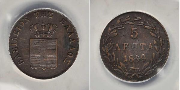 5 Lepta 希腊  奥托一世 (希腊) (1815 - 1867)