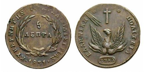 5 Lepta Греция Медь 