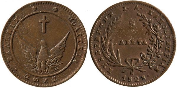 5 Lepta Греція Мідь 